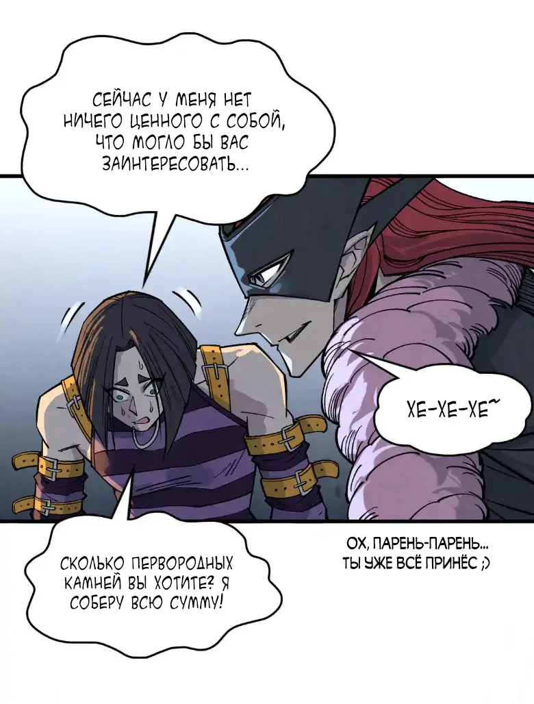 Страница 41 главы 288 манги Сильнейший во все времена / Strongest of all time