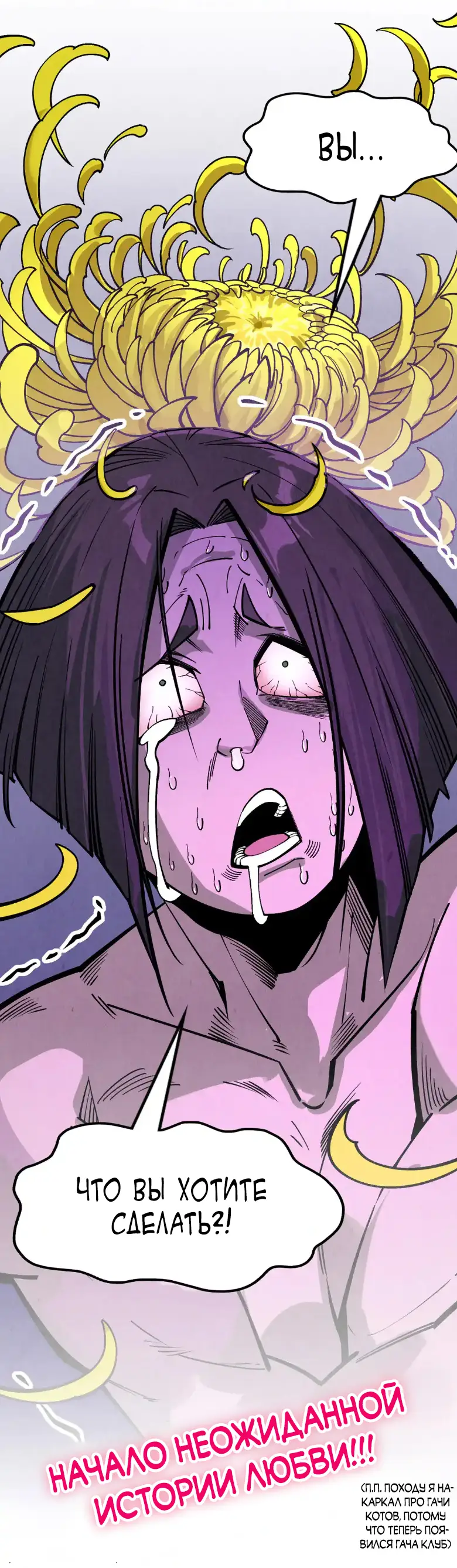 Страница 44 главы 288 манги Сильнейший во все времена / Strongest of all time