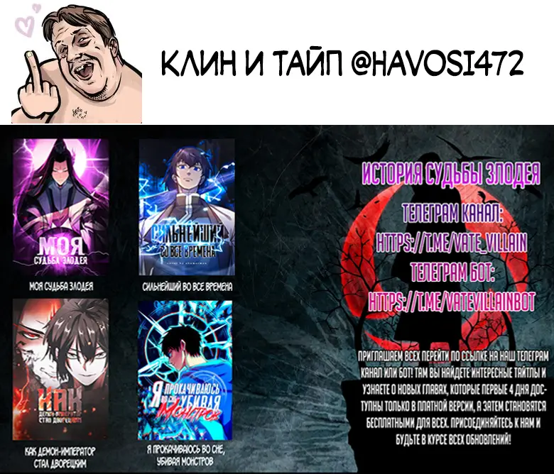 Страница 45 главы 288 манги Сильнейший во все времена / Strongest of all time