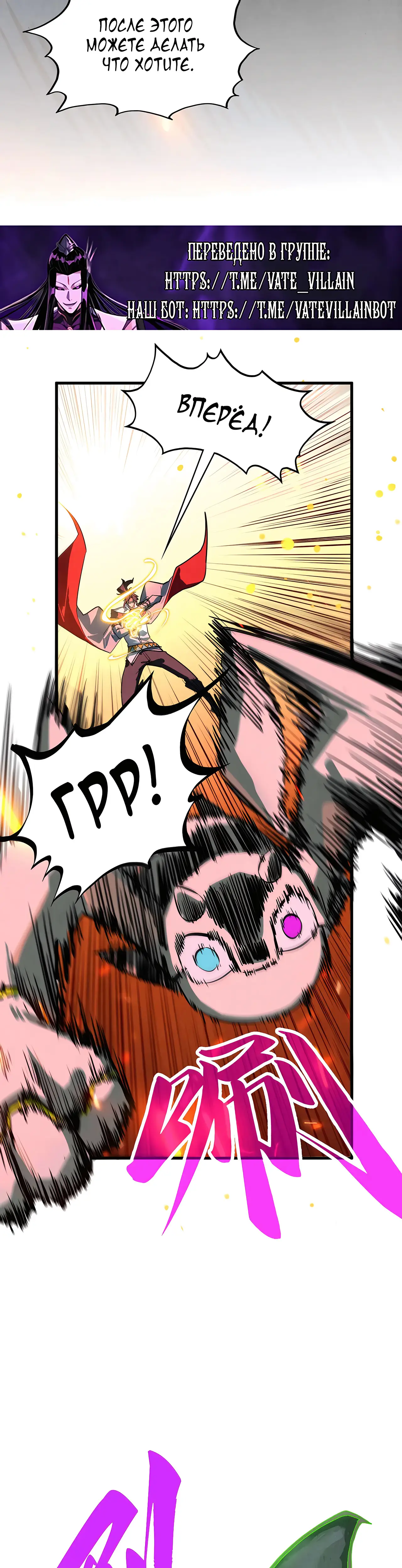 Страница 10 главы 417 манги Сильнейший во все времена / Strongest of all time