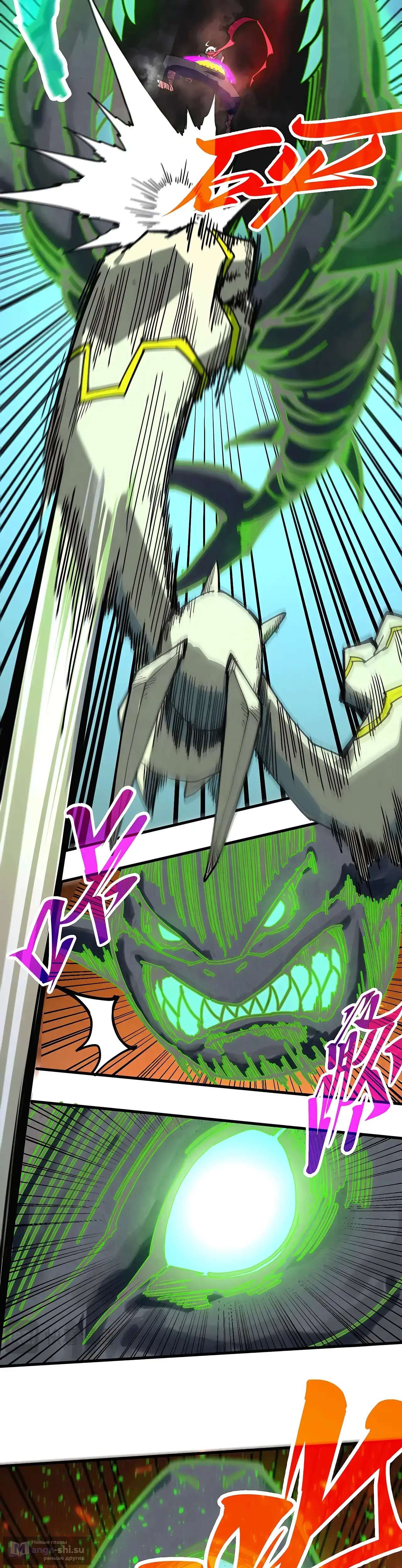 Страница 12 главы 417 манги Сильнейший во все времена / Strongest of all time