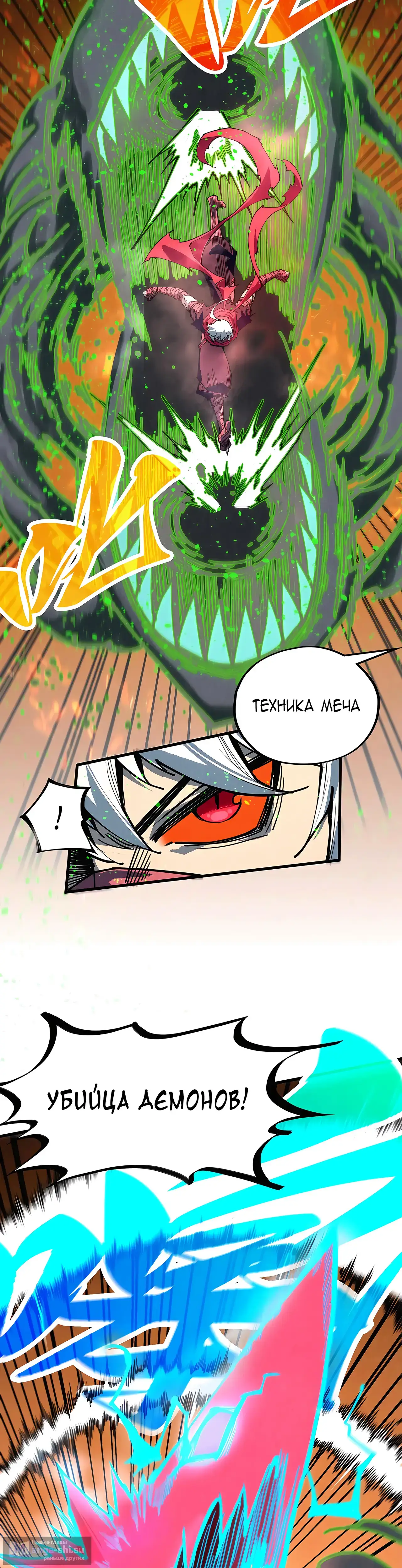 Страница 13 главы 417 манги Сильнейший во все времена / Strongest of all time