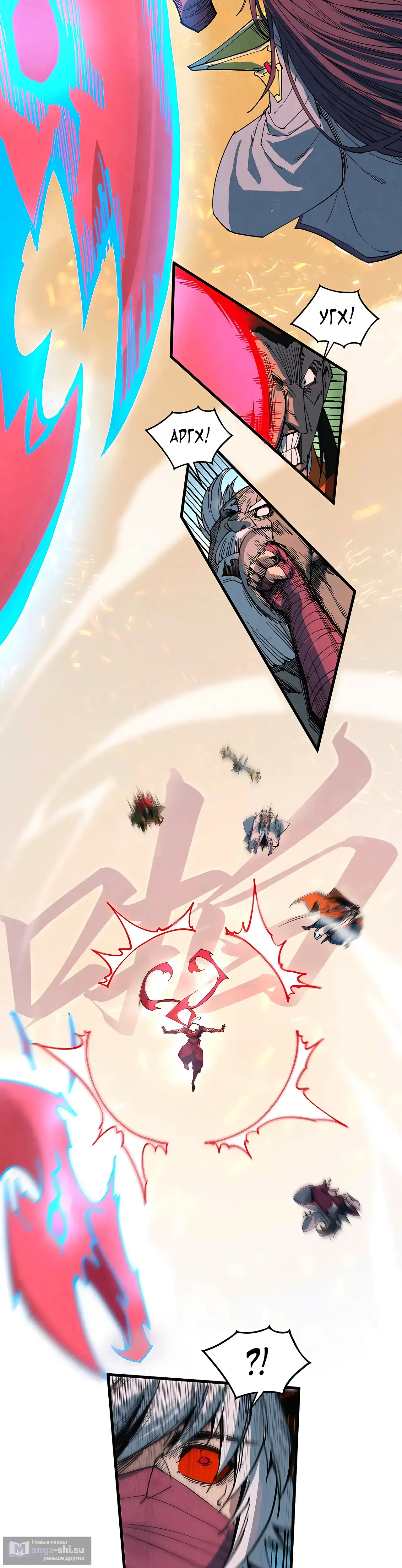 Страница 16 главы 417 манги Сильнейший во все времена / Strongest of all time