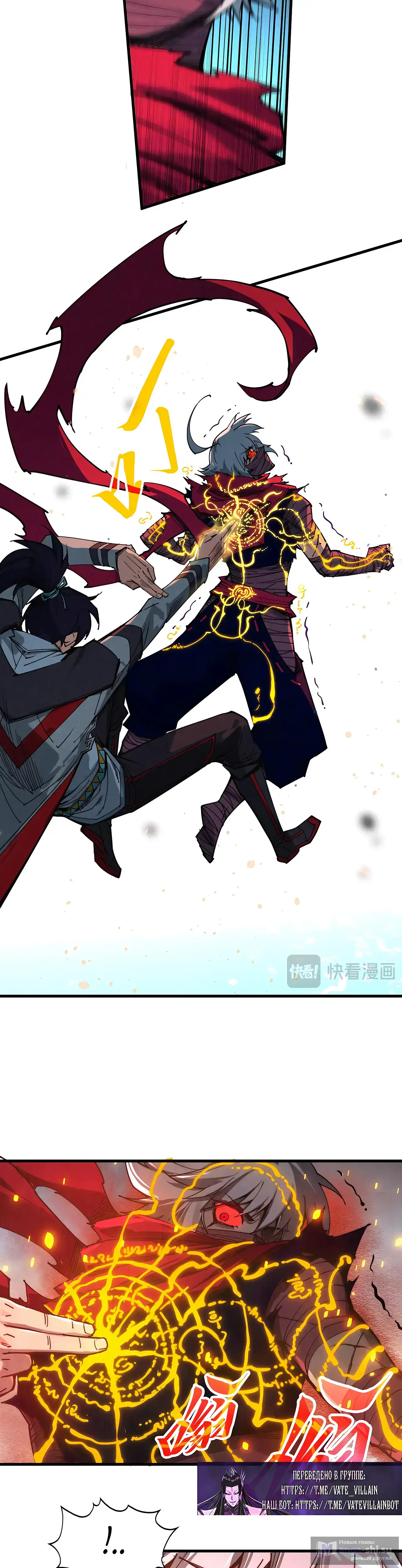 Страница 17 главы 417 манги Сильнейший во все времена / Strongest of all time