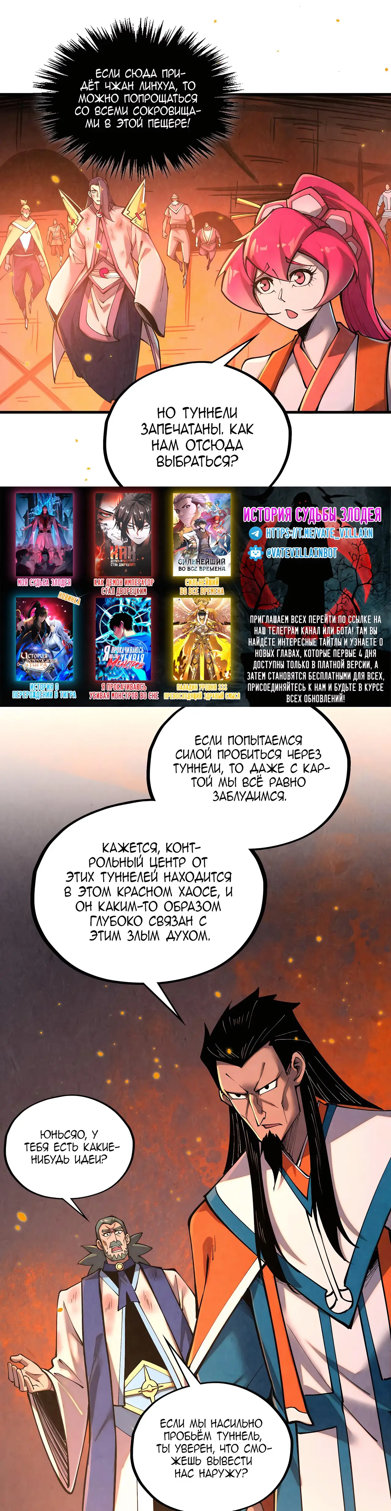 Страница 28 главы 417 манги Сильнейший во все времена / Strongest of all time