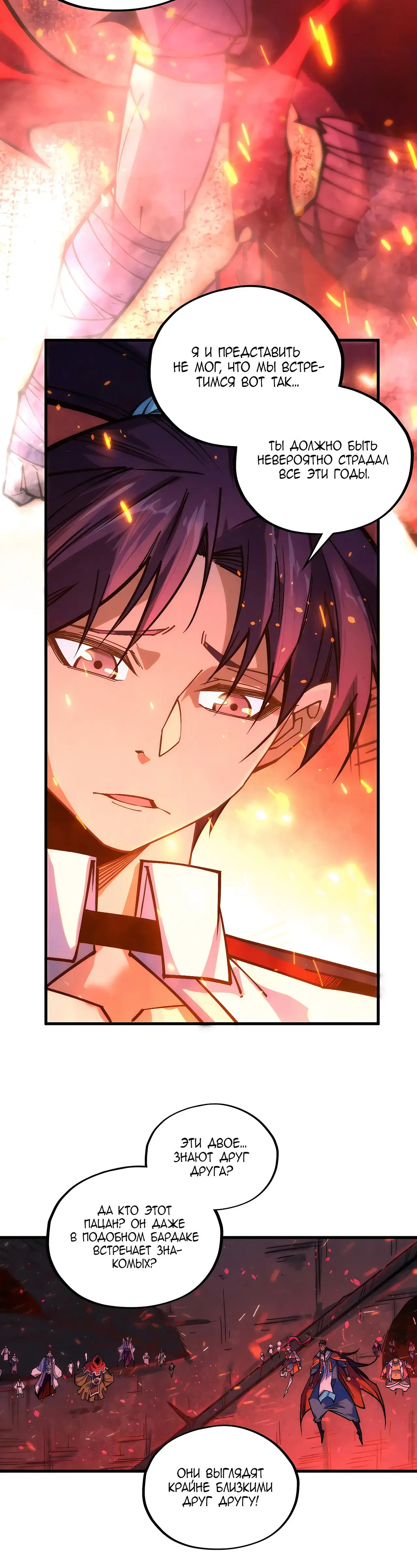 Страница 5 главы 417 манги Сильнейший во все времена / Strongest of all time