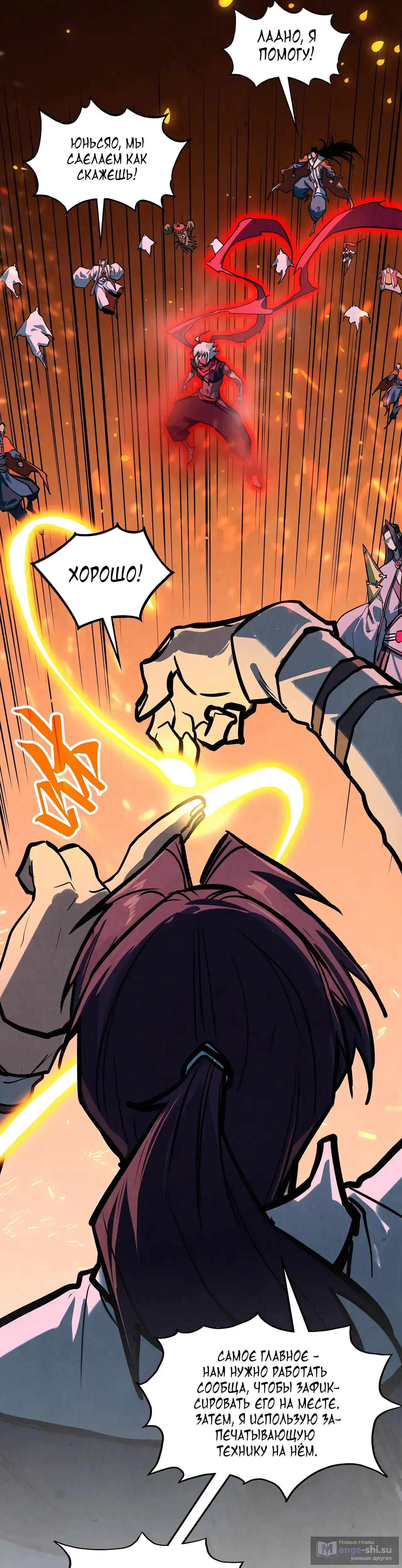 Страница 9 главы 417 манги Сильнейший во все времена / Strongest of all time