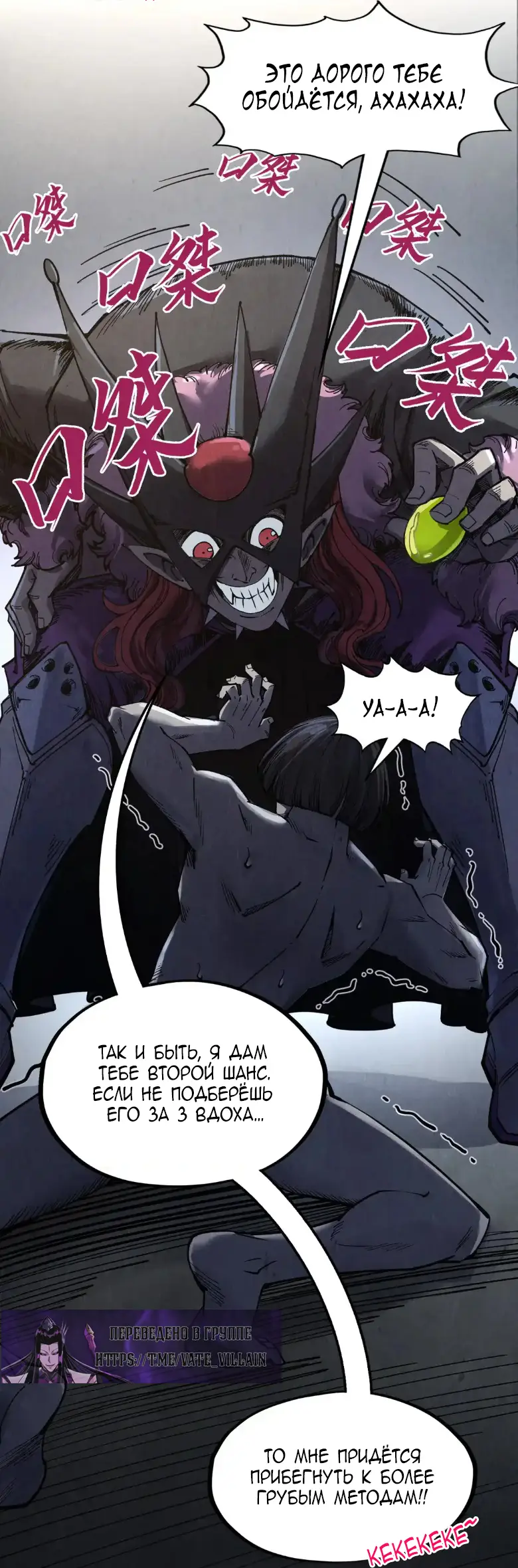 Страница 5 главы 289 манги Сильнейший во все времена / Strongest of all time