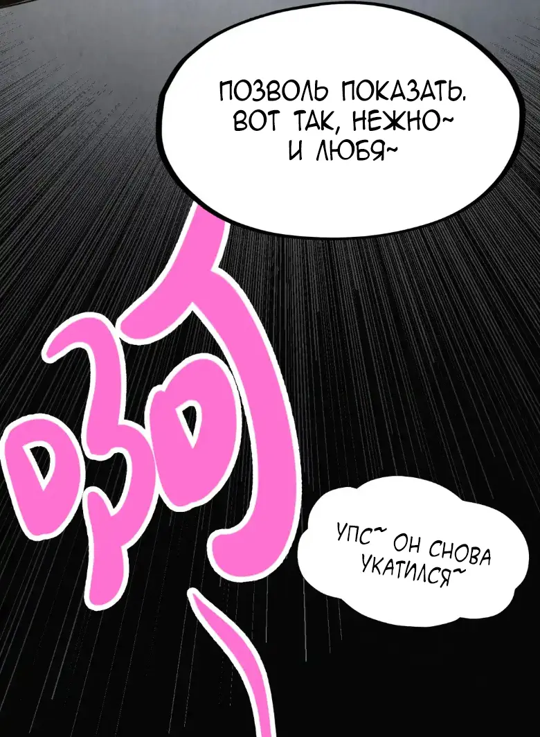 Страница 9 главы 289 манги Сильнейший во все времена / Strongest of all time