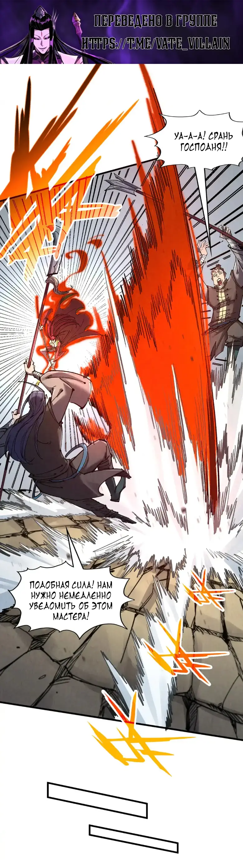 Страница 17 главы 289 манги Сильнейший во все времена / Strongest of all time