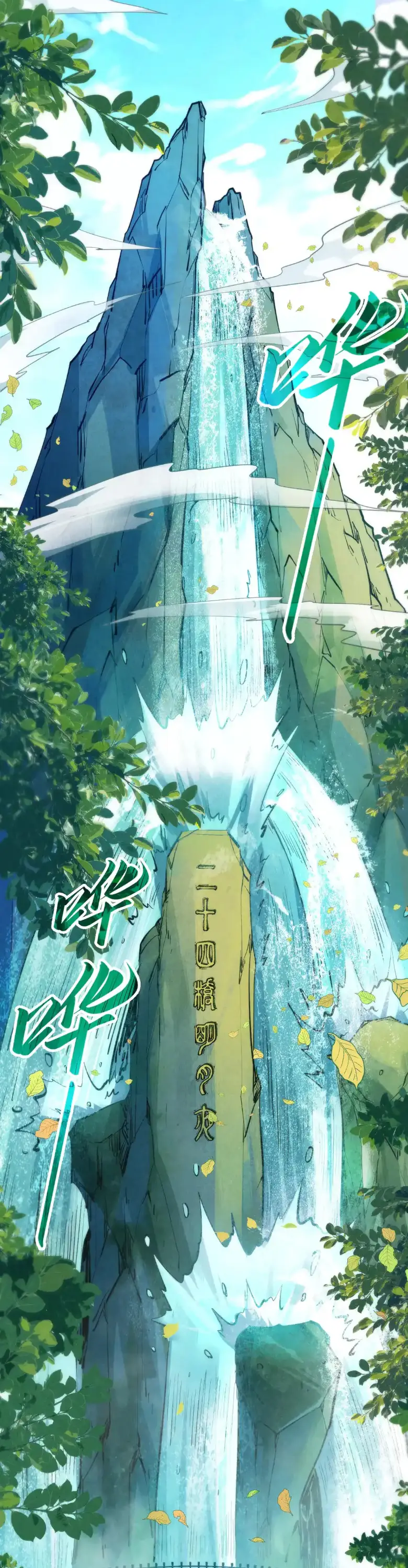 Страница 38 главы 289 манги Сильнейший во все времена / Strongest of all time