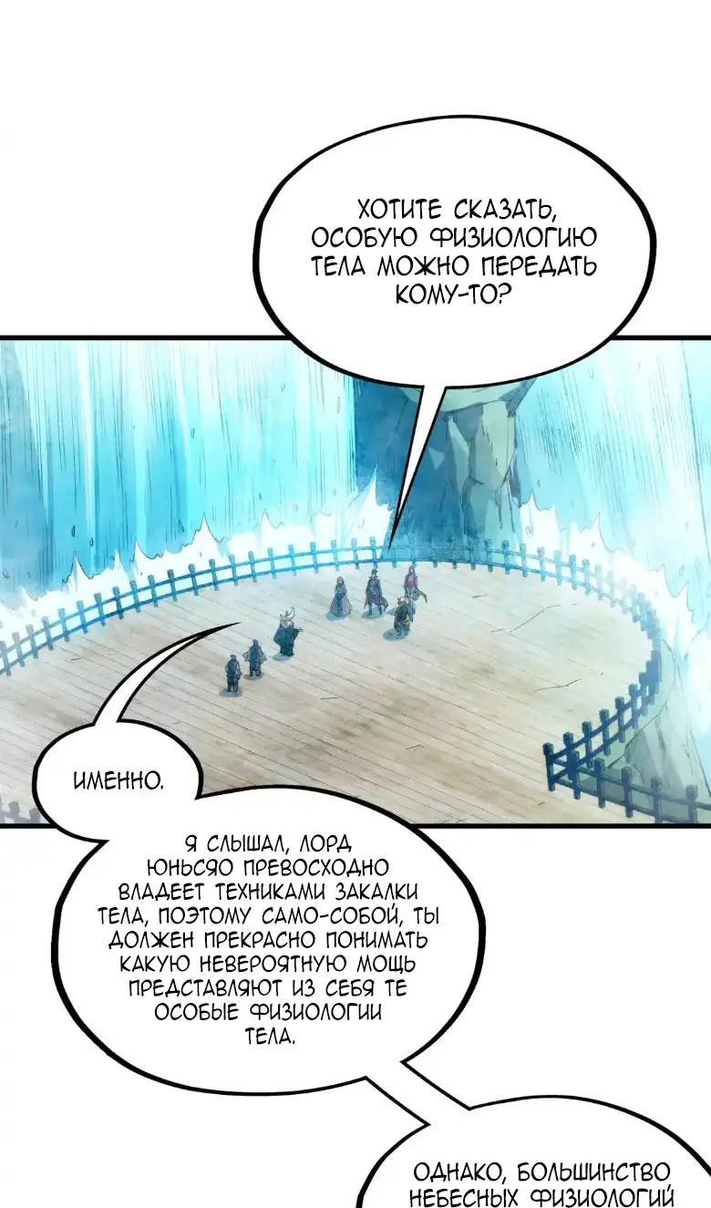 Страница 42 главы 289 манги Сильнейший во все времена / Strongest of all time