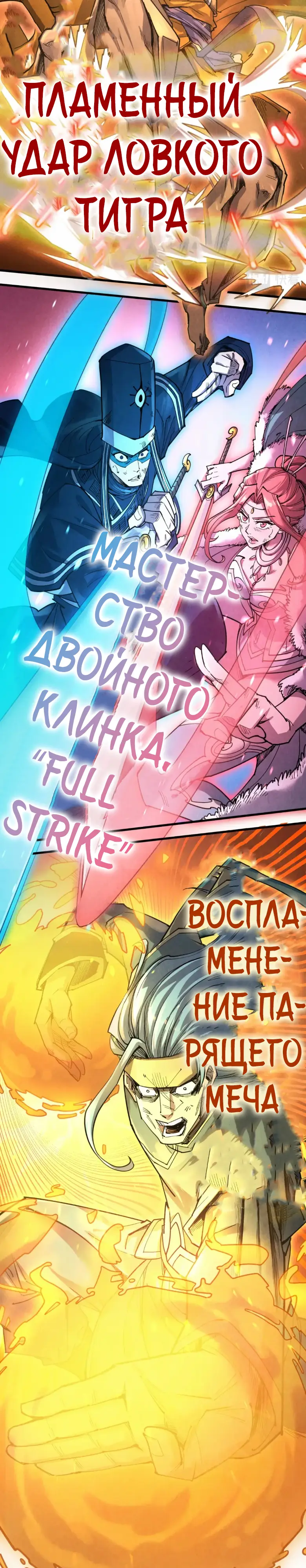 Страница 7 главы 176 манги Сильнейший во все времена / Strongest of all time