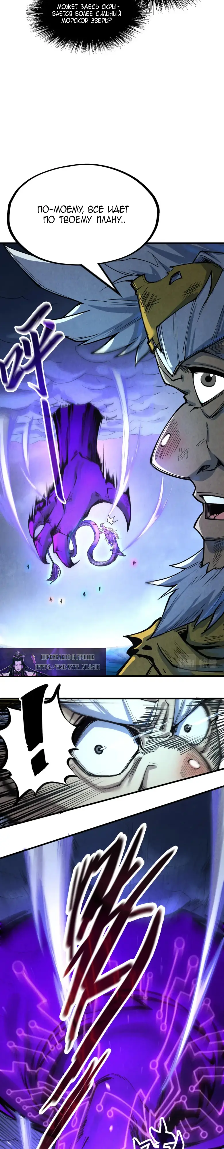Страница 10 главы 176 манги Сильнейший во все времена / Strongest of all time