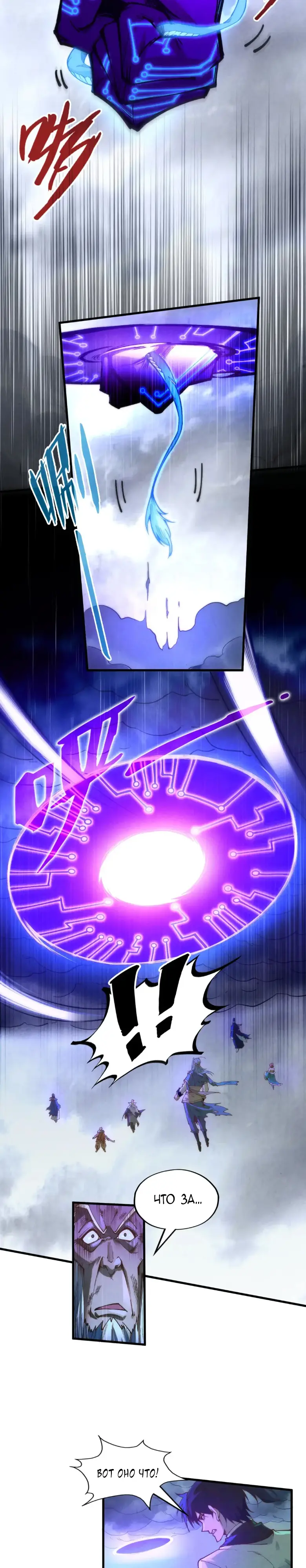 Страница 12 главы 176 манги Сильнейший во все времена / Strongest of all time