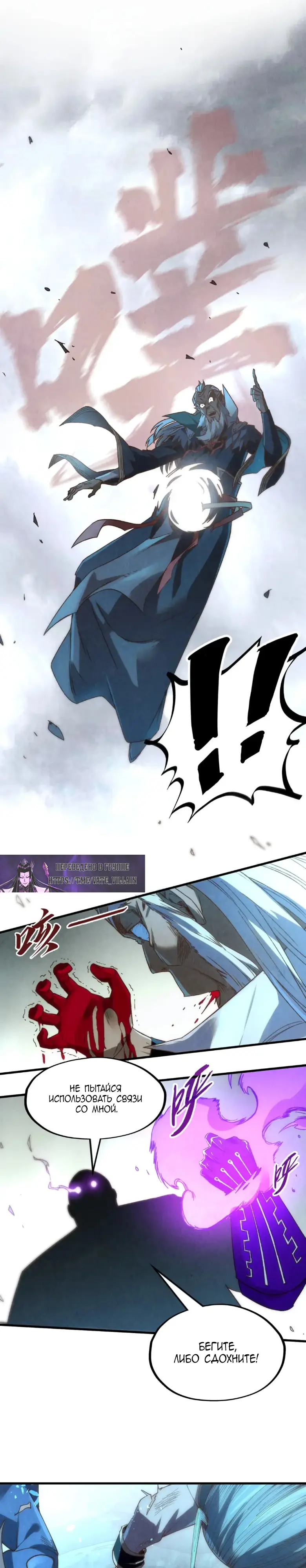Страница 16 главы 176 манги Сильнейший во все времена / Strongest of all time