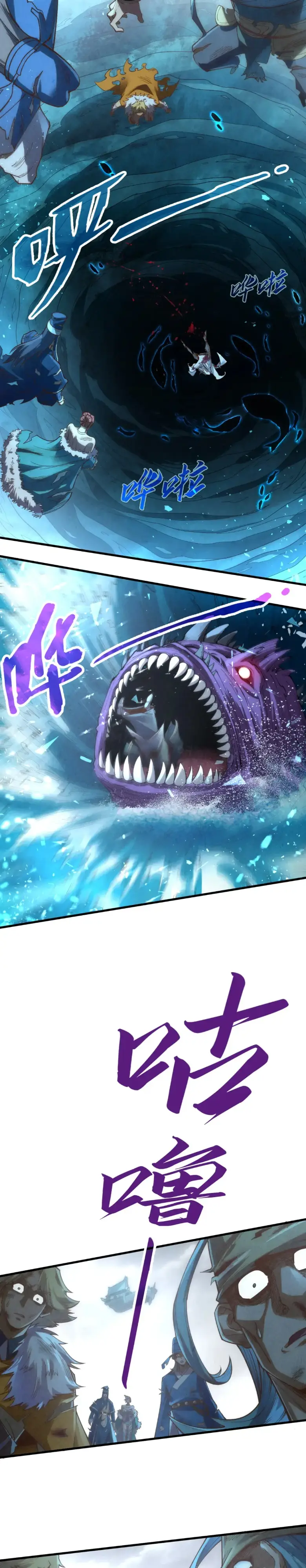 Страница 17 главы 176 манги Сильнейший во все времена / Strongest of all time