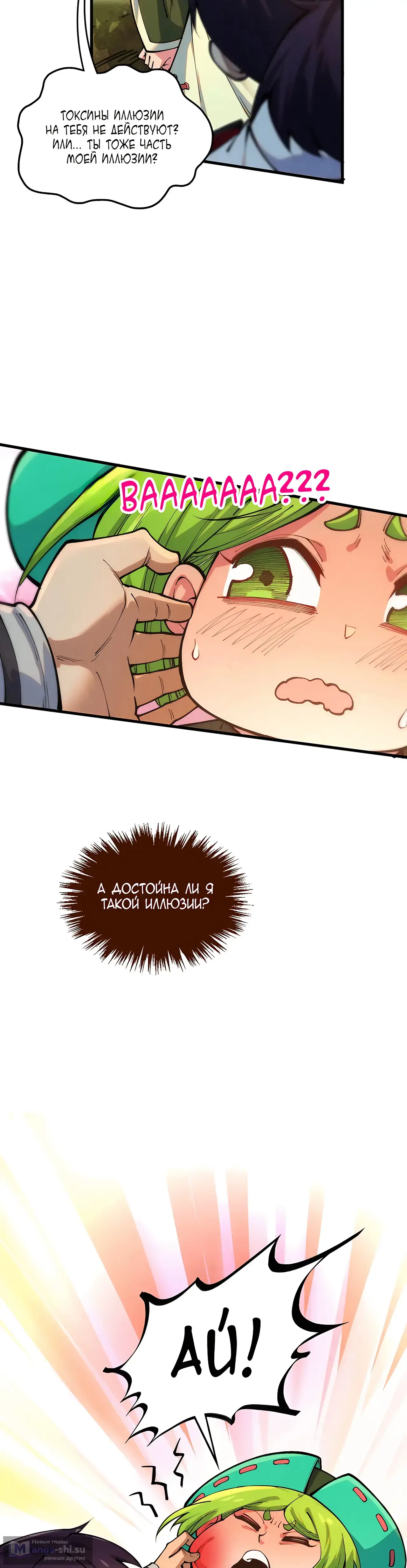Страница 10 главы 413 манги Сильнейший во все времена / Strongest of all time