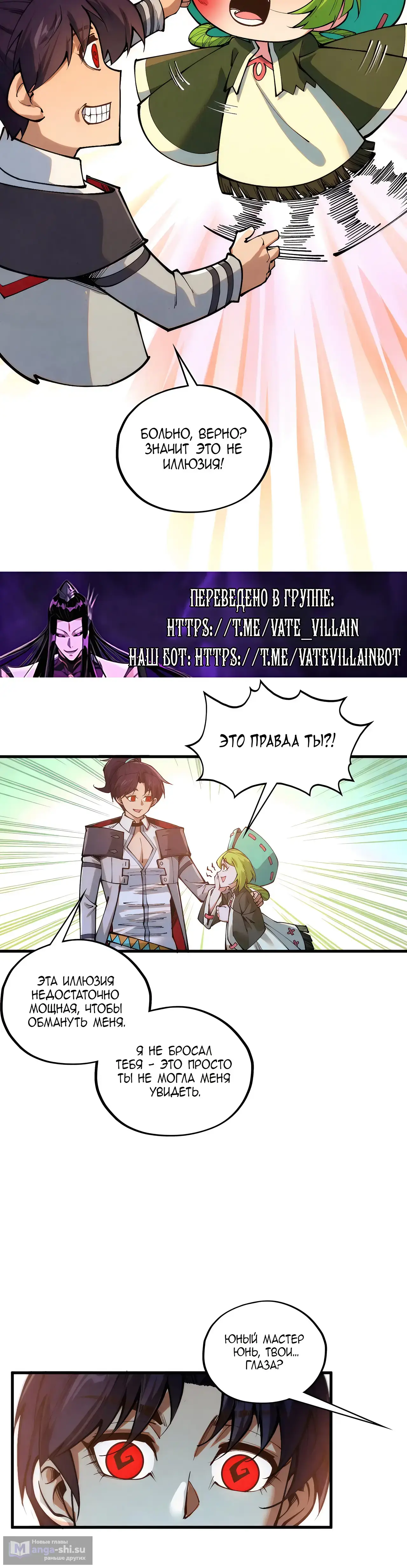 Страница 11 главы 413 манги Сильнейший во все времена / Strongest of all time