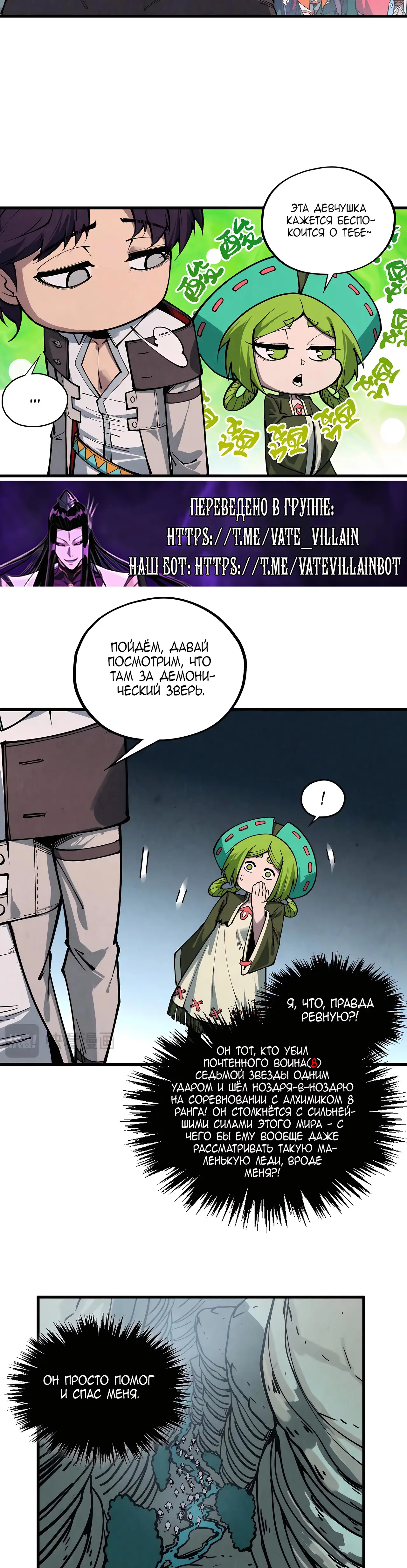 Страница 20 главы 413 манги Сильнейший во все времена / Strongest of all time