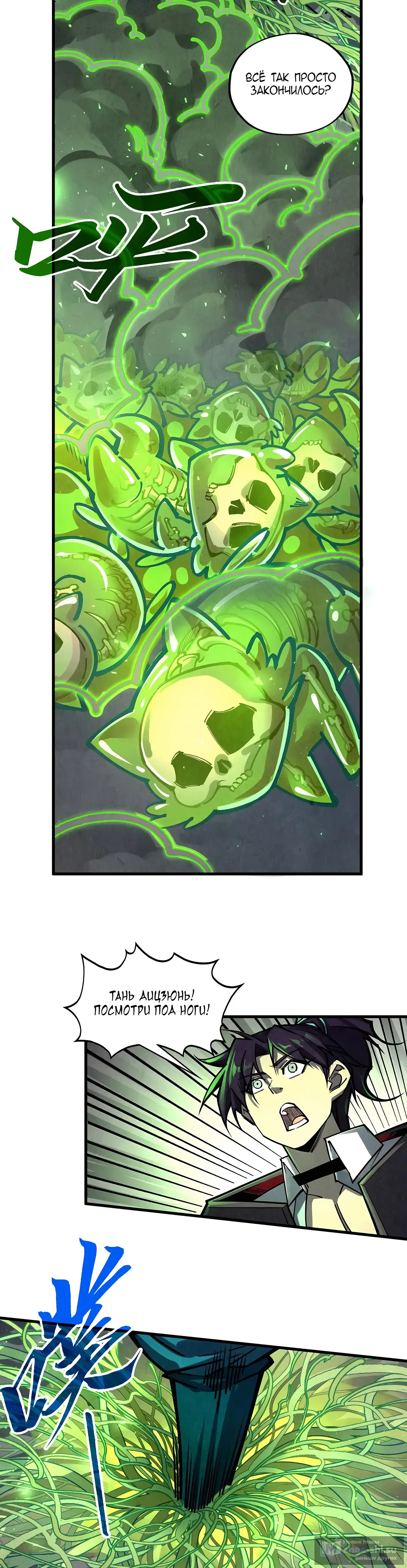 Страница 27 главы 413 манги Сильнейший во все времена / Strongest of all time