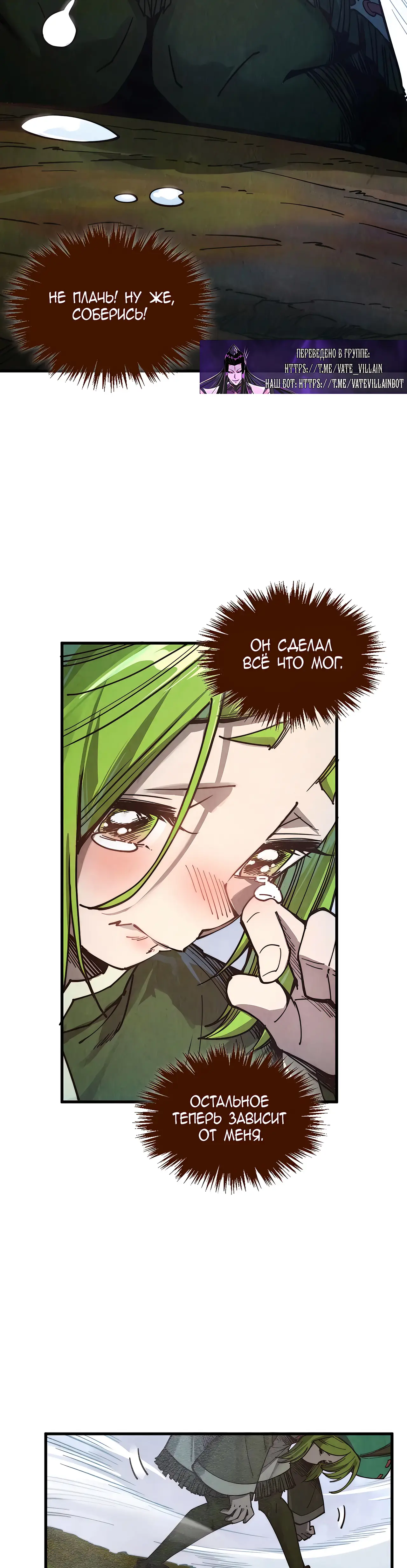 Страница 4 главы 413 манги Сильнейший во все времена / Strongest of all time