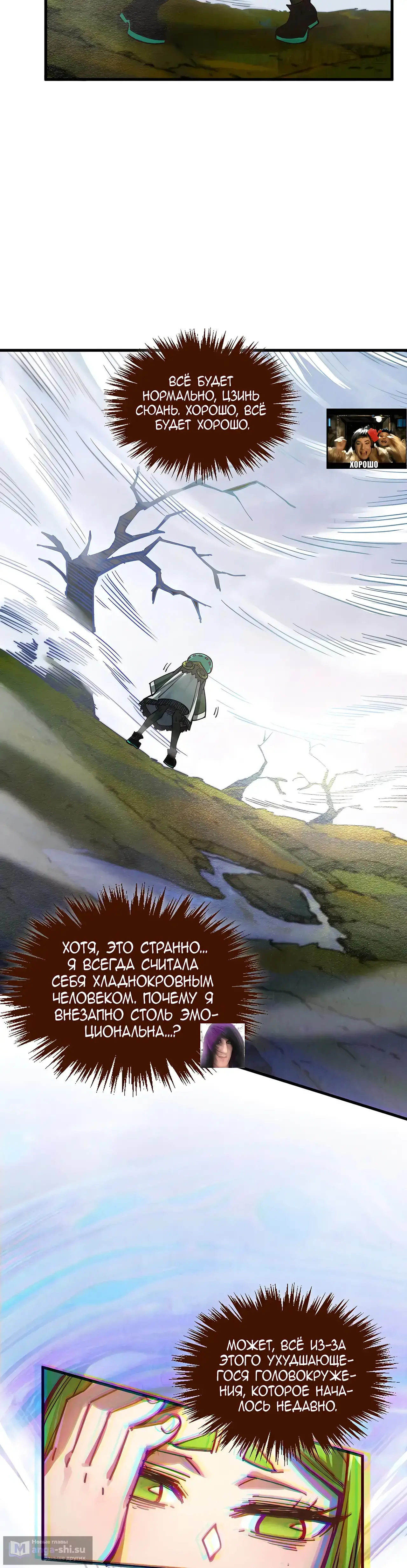 Страница 5 главы 413 манги Сильнейший во все времена / Strongest of all time