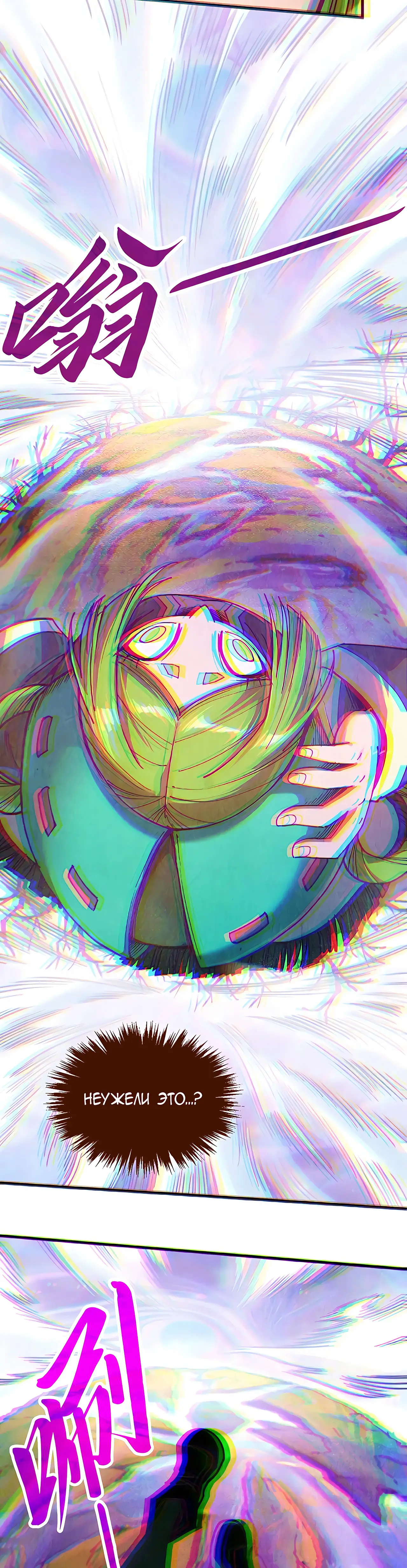 Страница 6 главы 413 манги Сильнейший во все времена / Strongest of all time