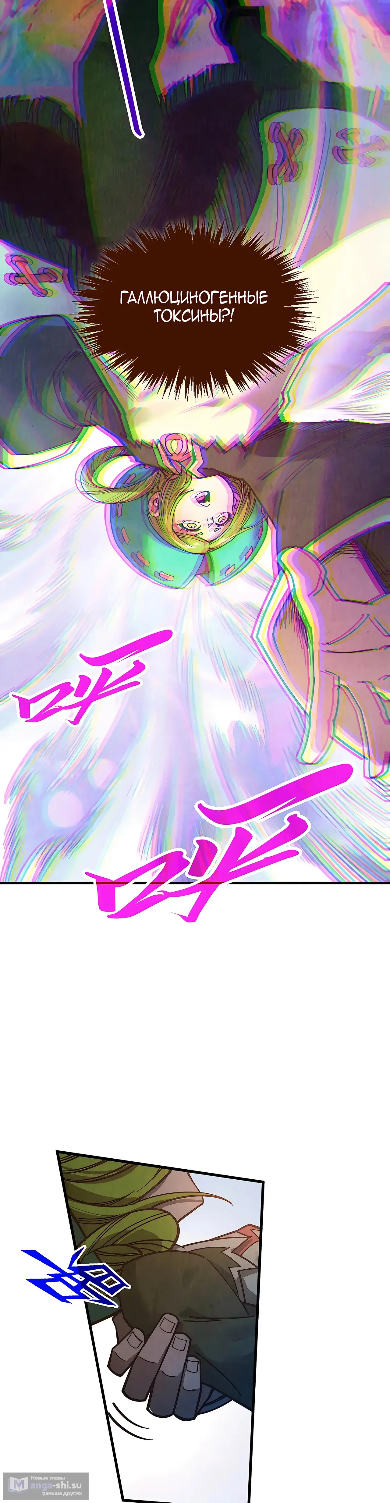 Страница 7 главы 413 манги Сильнейший во все времена / Strongest of all time