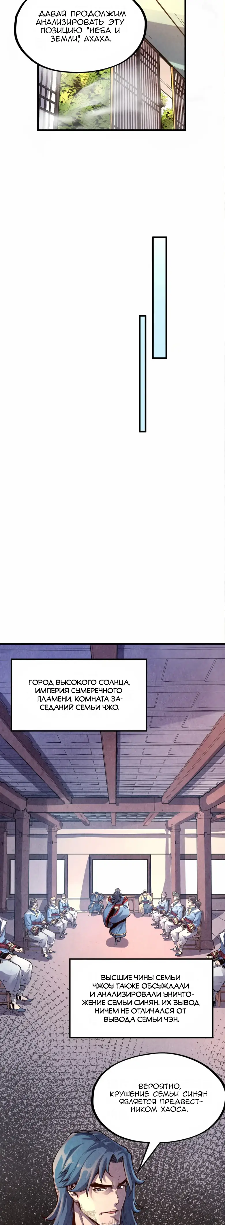 Страница 16 главы 163 манги Сильнейший во все времена / Strongest of all time
