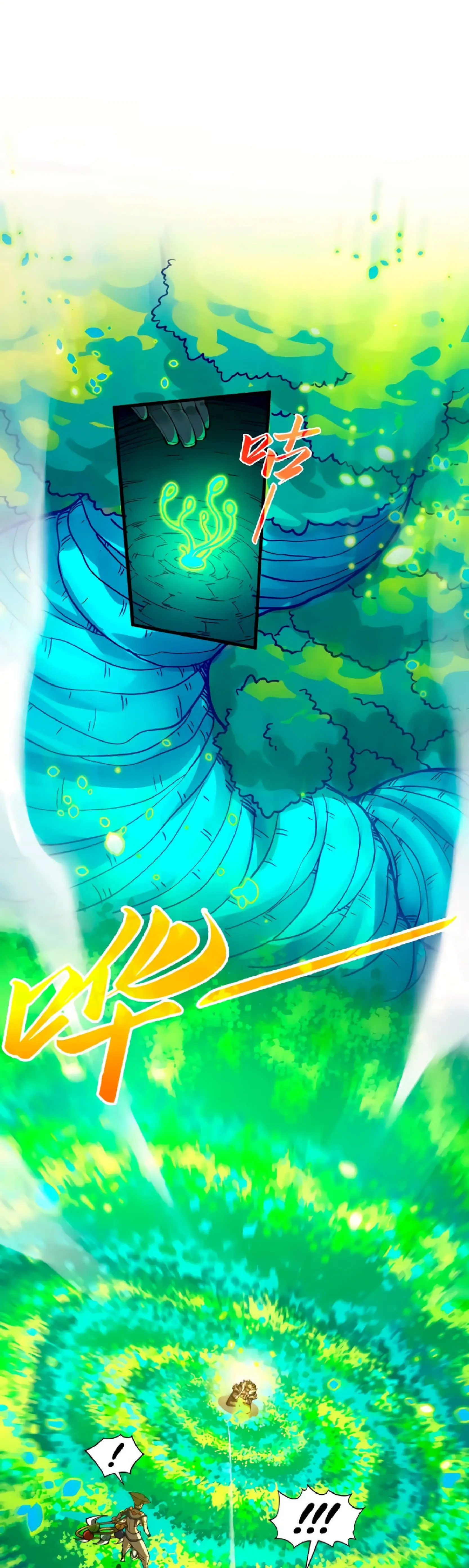 Страница 4 главы 374 манги Сильнейший во все времена / Strongest of all time