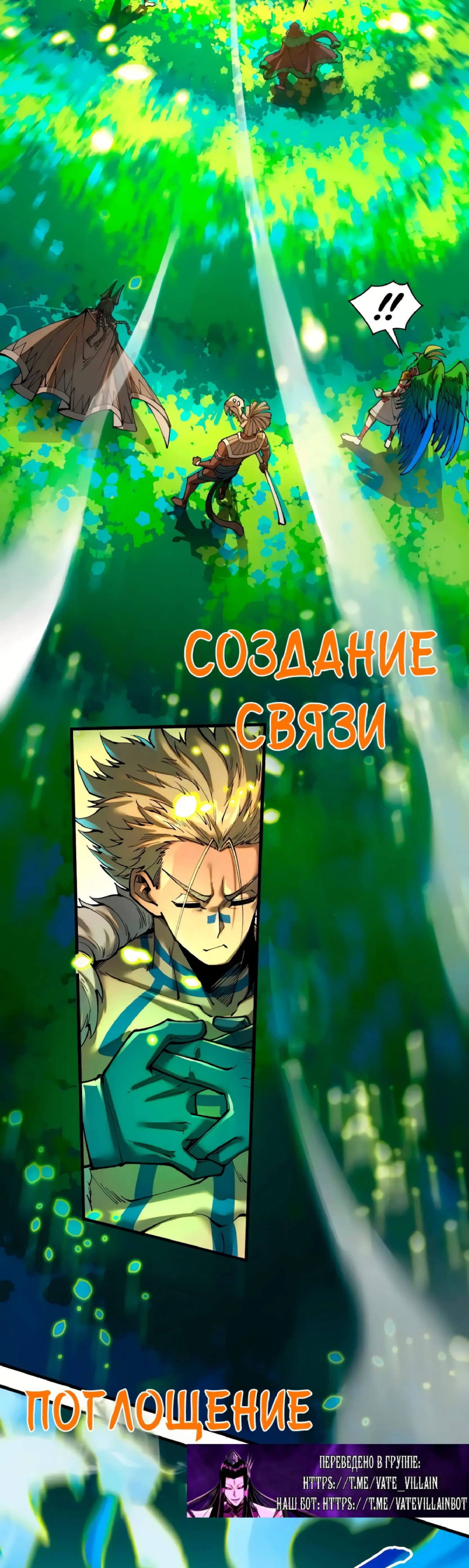 Страница 5 главы 374 манги Сильнейший во все времена / Strongest of all time