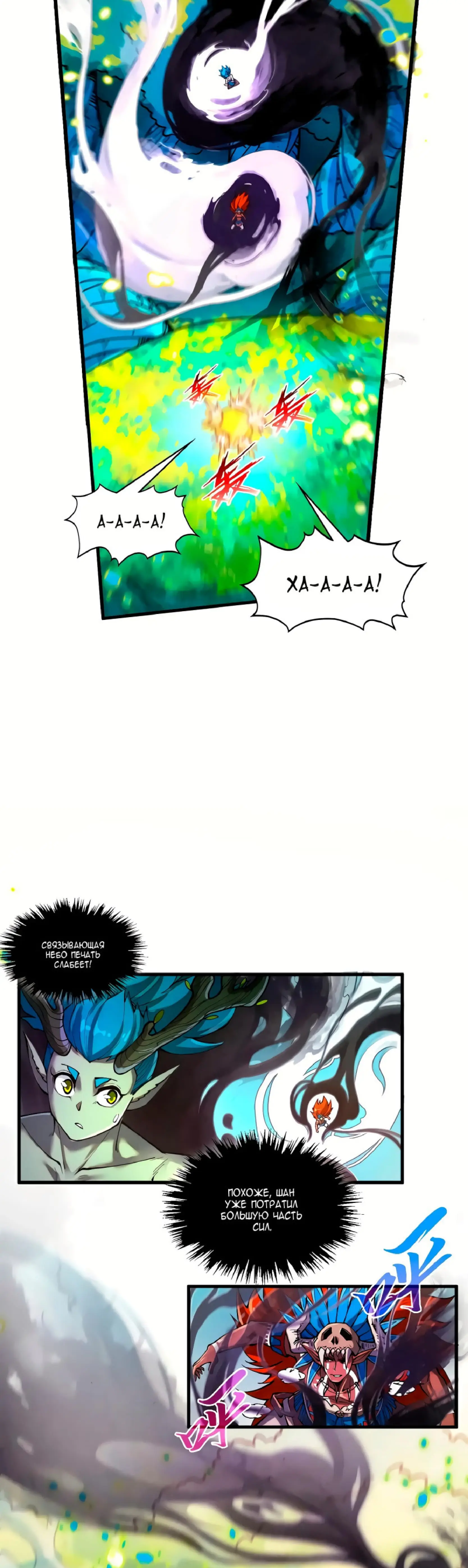 Страница 9 главы 374 манги Сильнейший во все времена / Strongest of all time