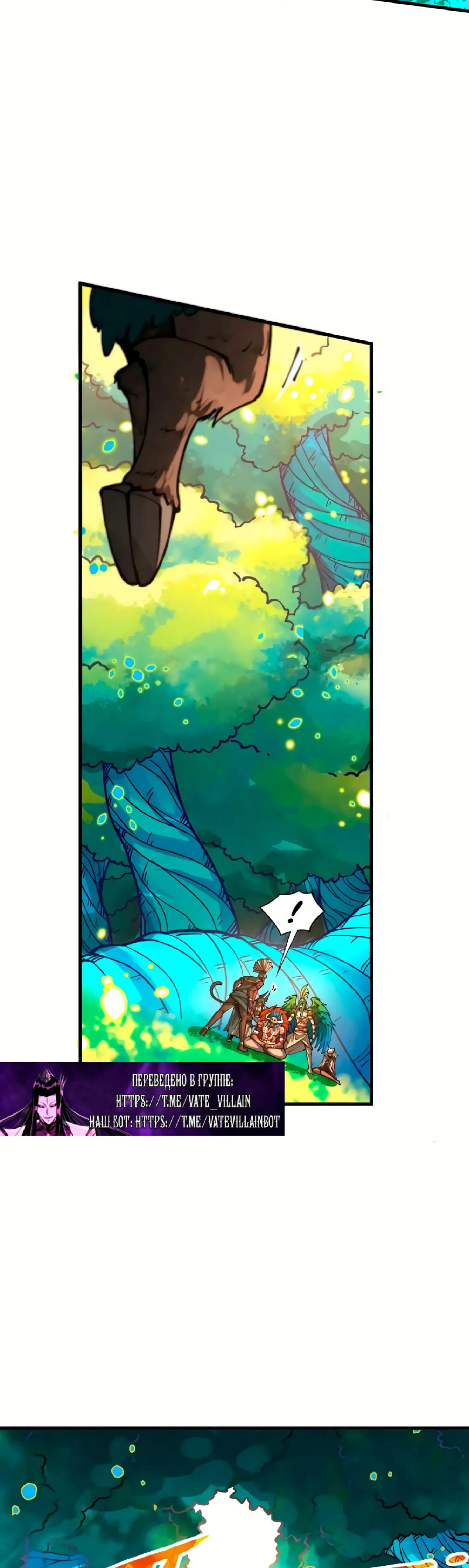 Страница 11 главы 374 манги Сильнейший во все времена / Strongest of all time