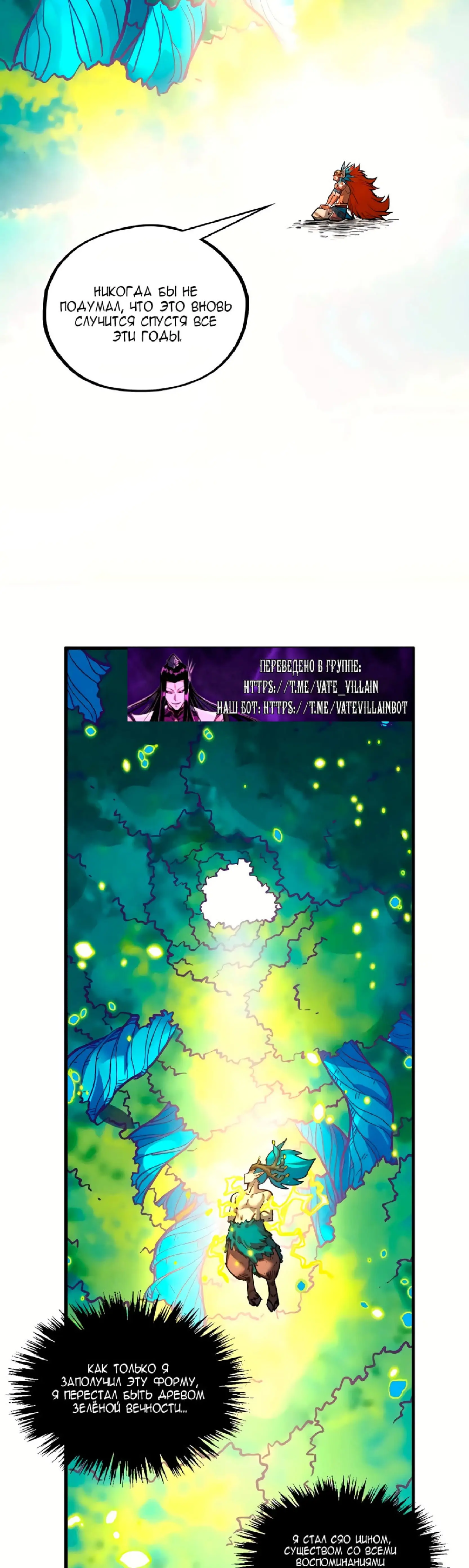 Страница 14 главы 374 манги Сильнейший во все времена / Strongest of all time