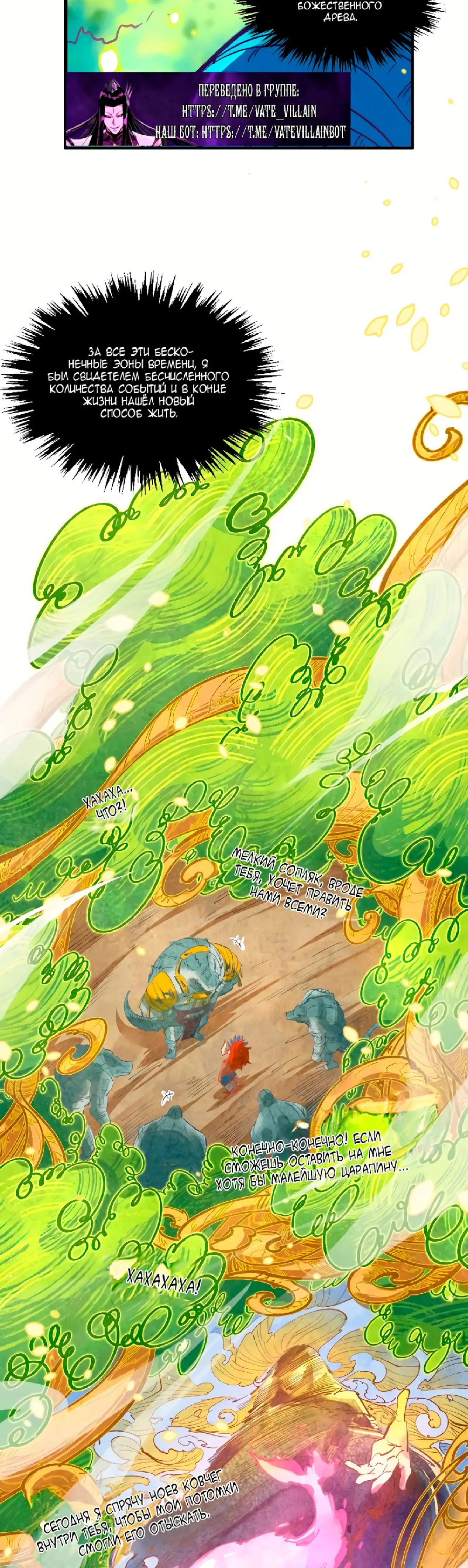 Страница 15 главы 374 манги Сильнейший во все времена / Strongest of all time