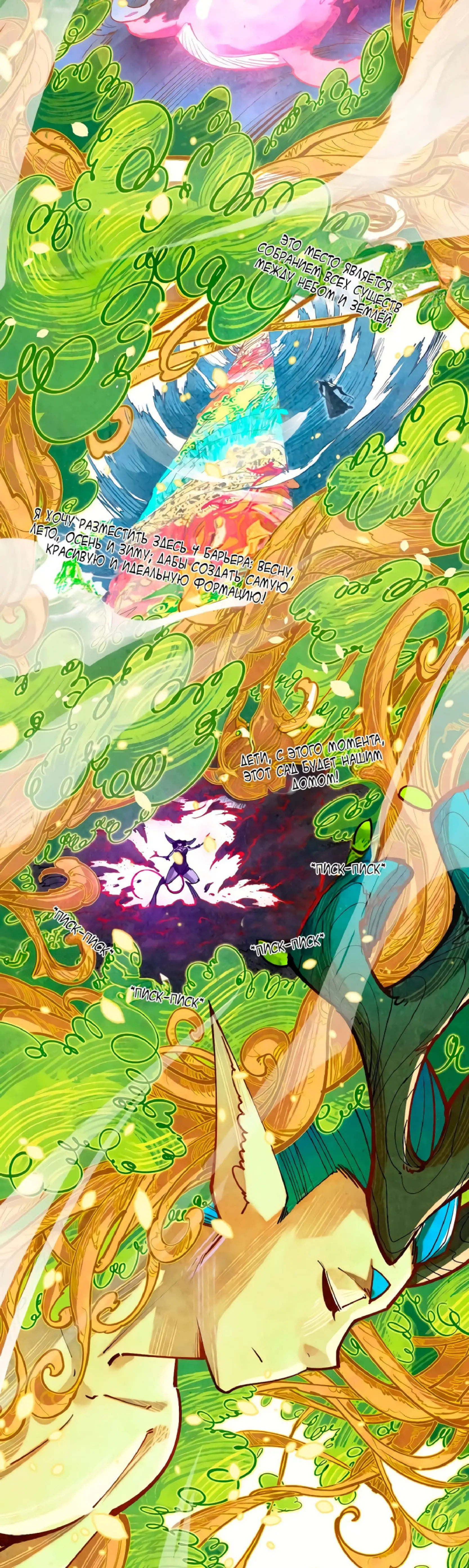 Страница 16 главы 374 манги Сильнейший во все времена / Strongest of all time