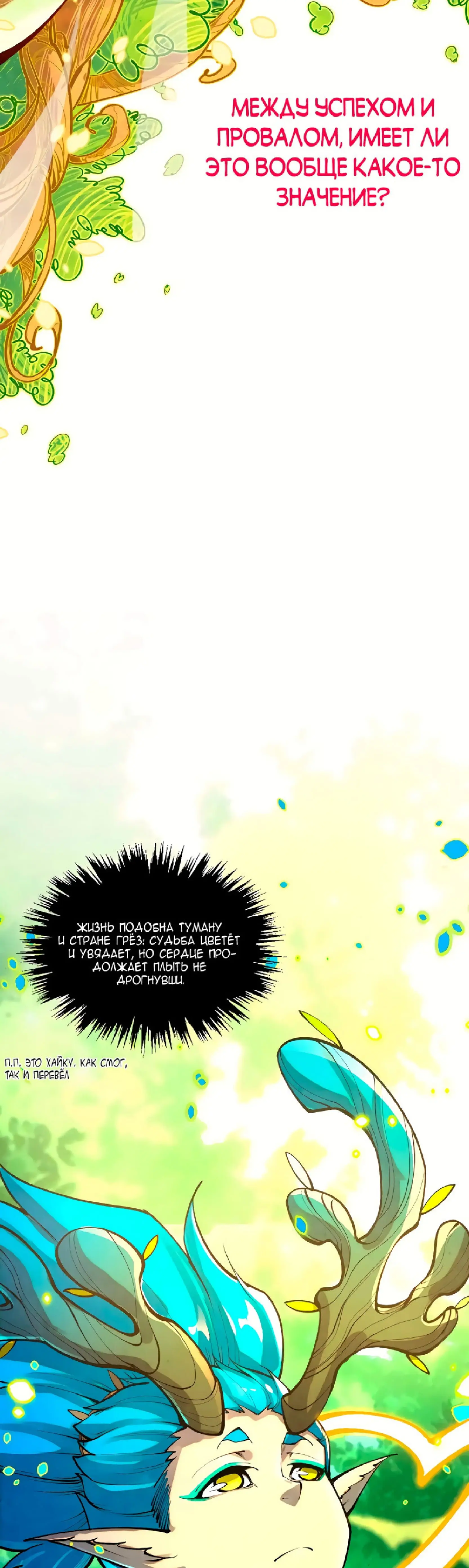 Страница 17 главы 374 манги Сильнейший во все времена / Strongest of all time