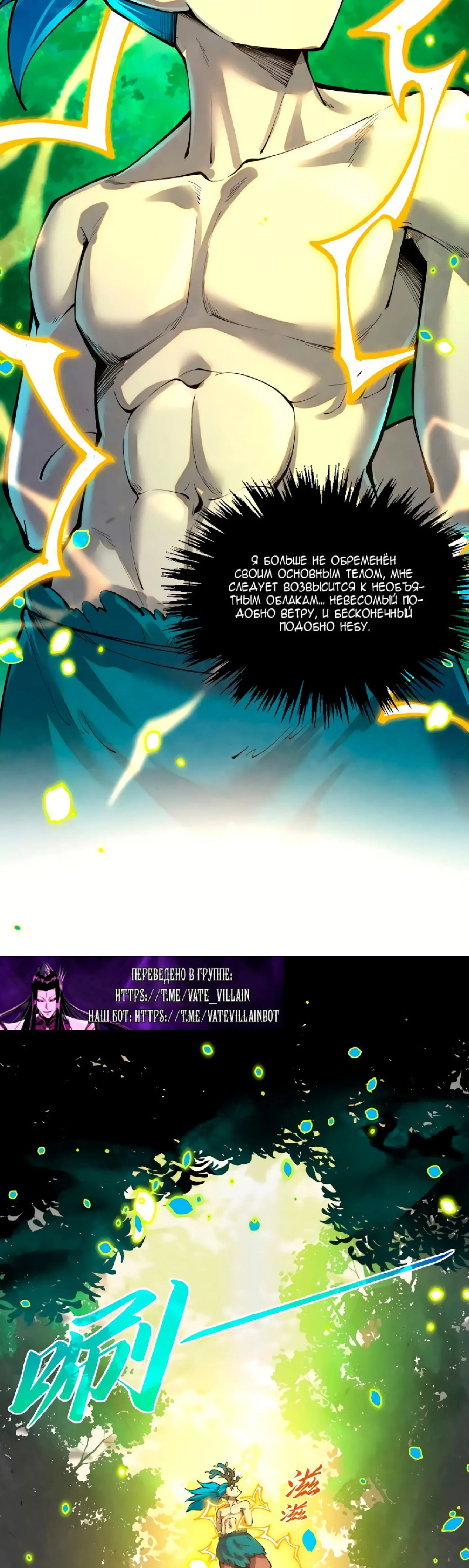 Страница 18 главы 374 манги Сильнейший во все времена / Strongest of all time