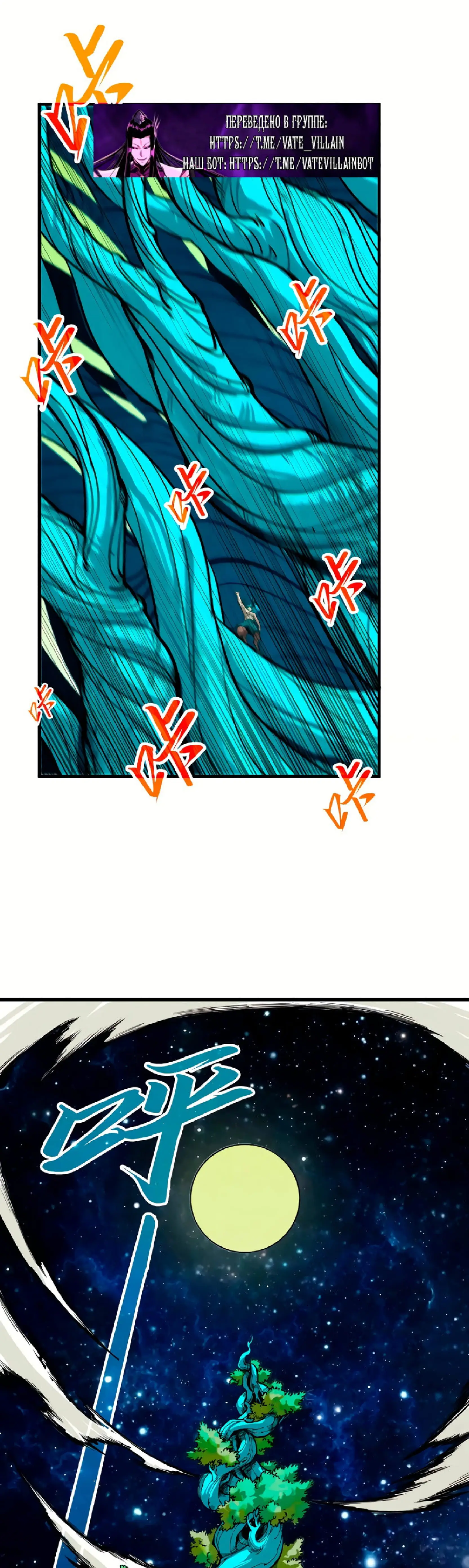 Страница 23 главы 374 манги Сильнейший во все времена / Strongest of all time