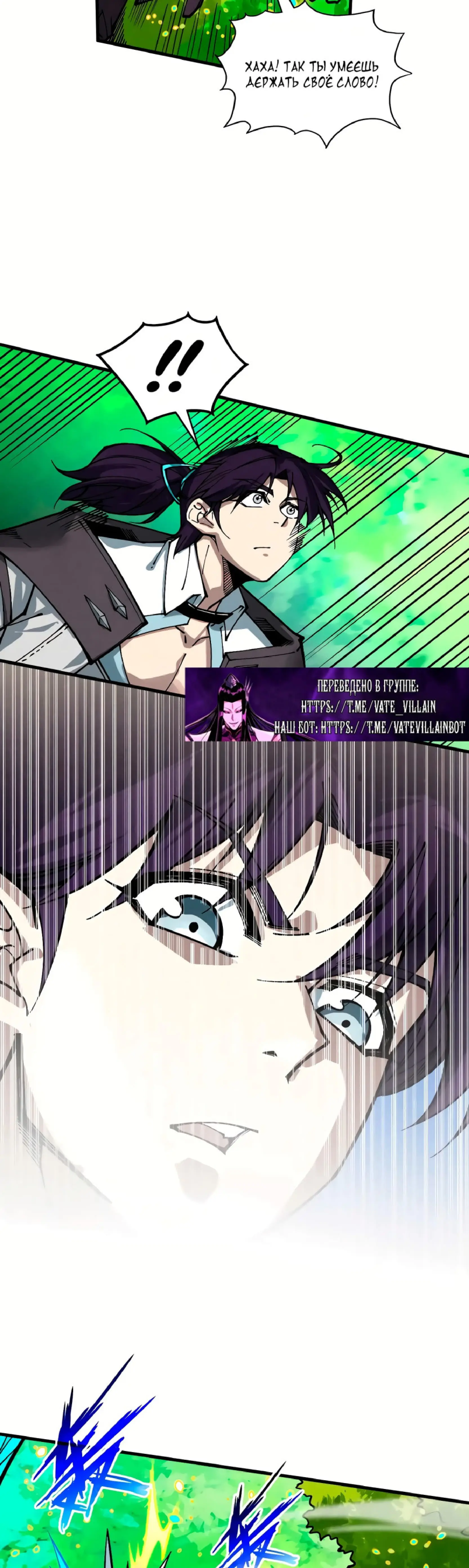 Страница 27 главы 374 манги Сильнейший во все времена / Strongest of all time