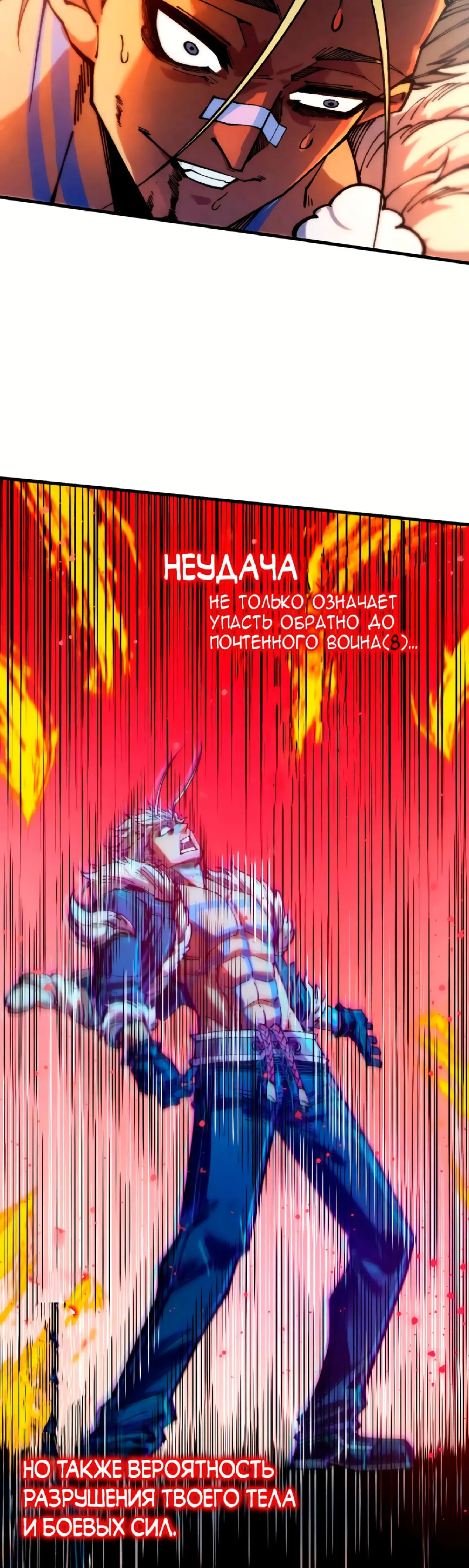 Страница 35 главы 374 манги Сильнейший во все времена / Strongest of all time