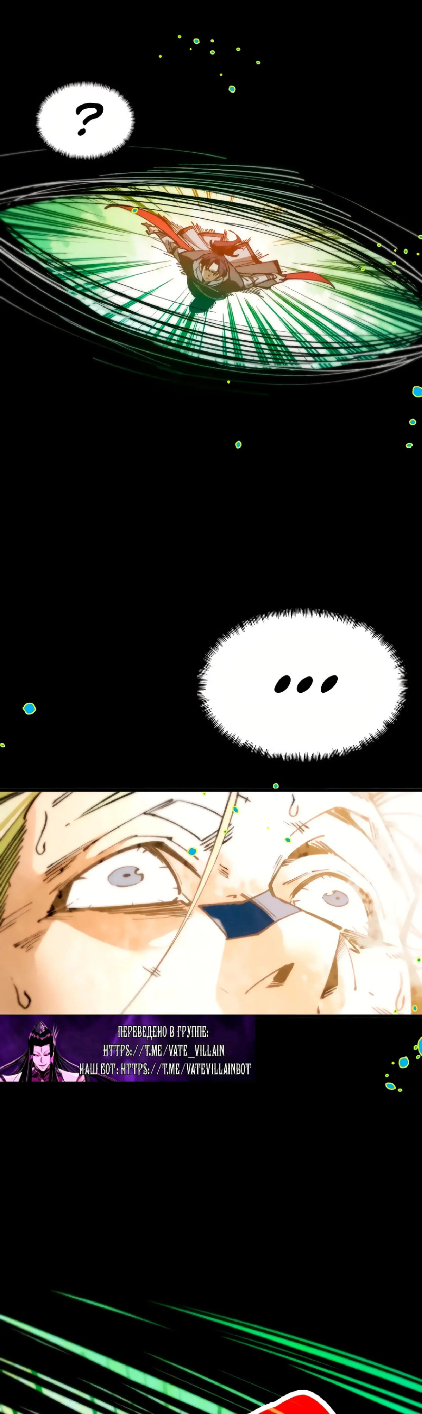 Страница 38 главы 374 манги Сильнейший во все времена / Strongest of all time