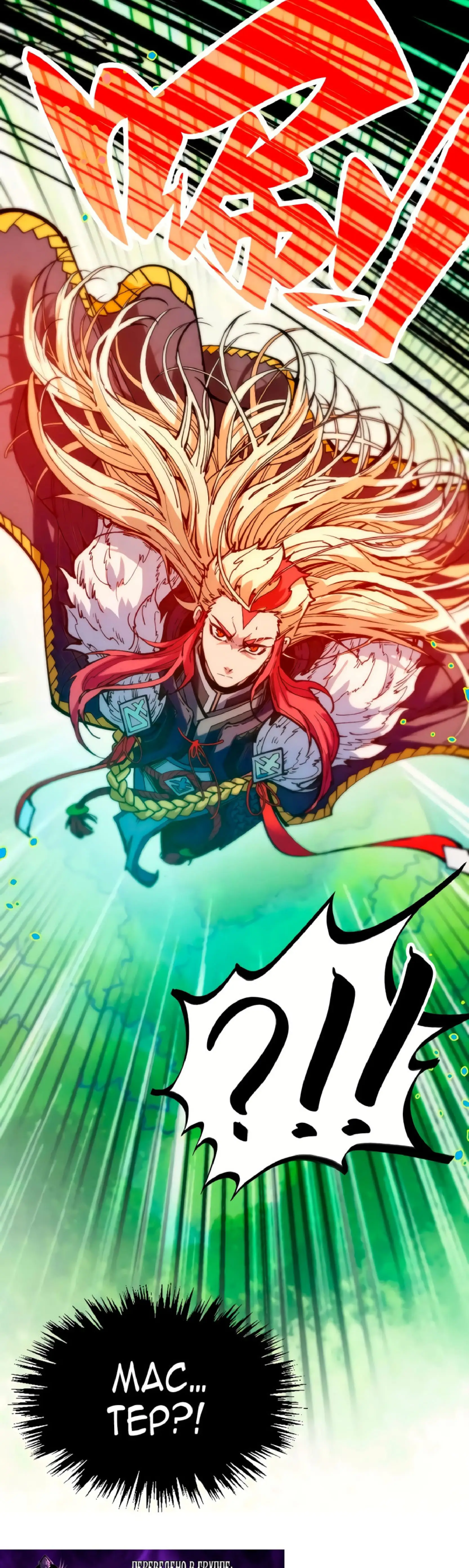 Страница 39 главы 374 манги Сильнейший во все времена / Strongest of all time