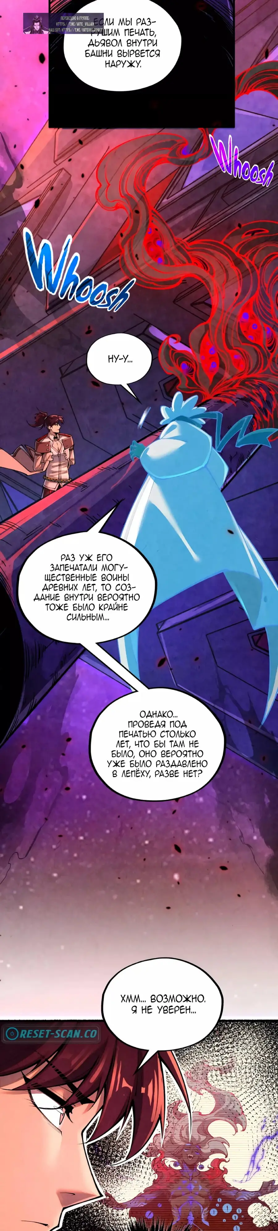 Страница 4 главы 384 манги Сильнейший во все времена / Strongest of all time
