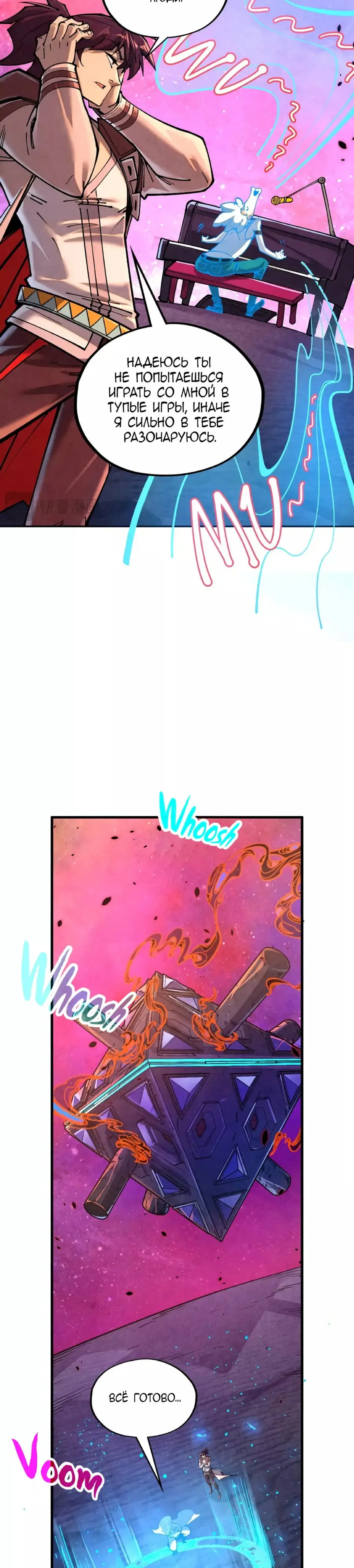 Страница 12 главы 384 манги Сильнейший во все времена / Strongest of all time
