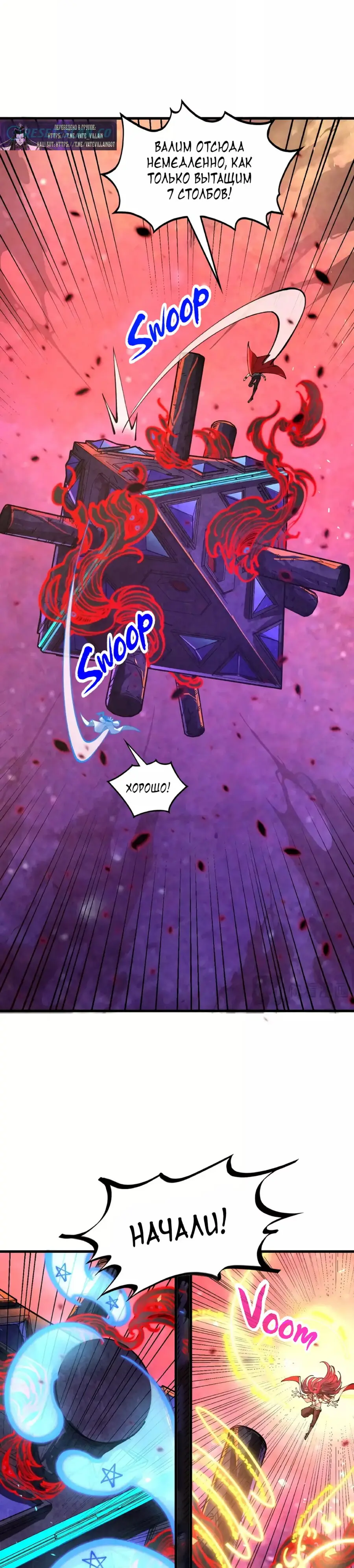 Страница 15 главы 384 манги Сильнейший во все времена / Strongest of all time