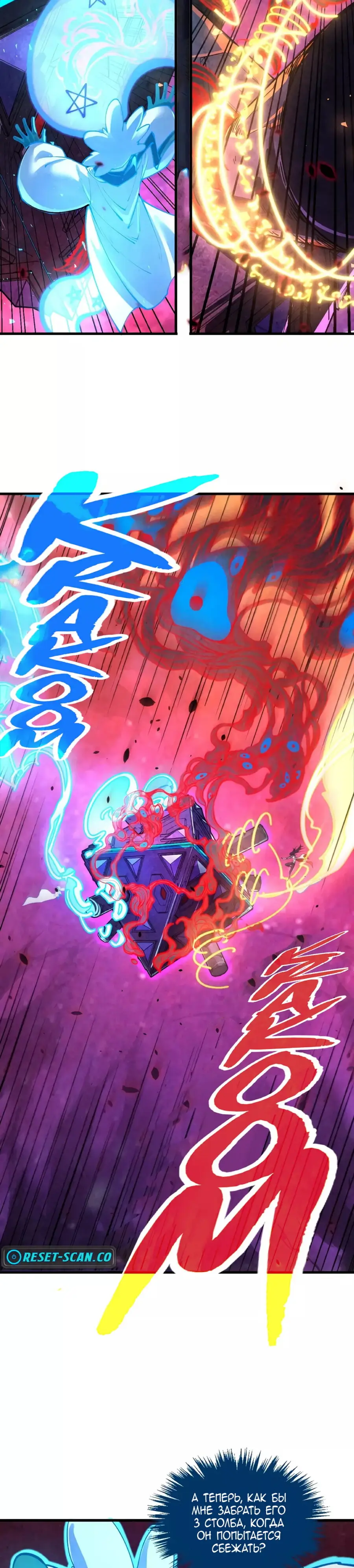 Страница 16 главы 384 манги Сильнейший во все времена / Strongest of all time