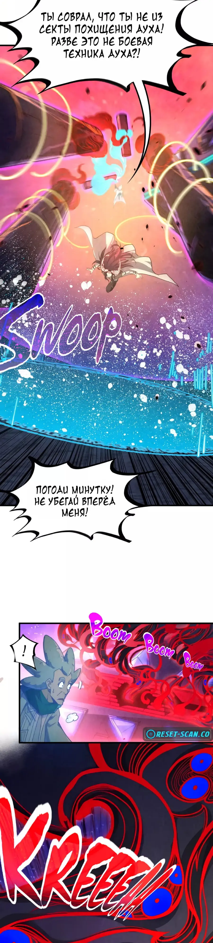 Страница 18 главы 384 манги Сильнейший во все времена / Strongest of all time