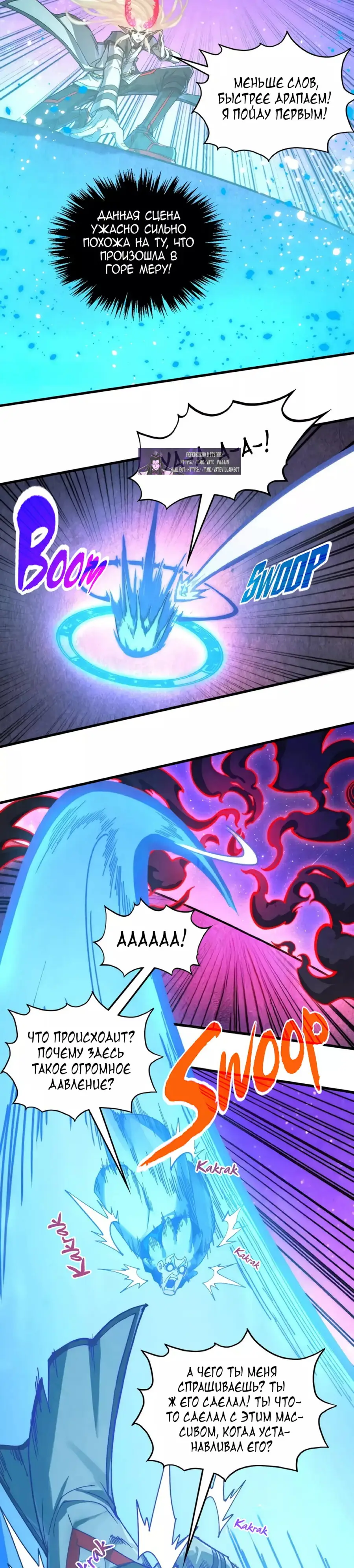Страница 20 главы 384 манги Сильнейший во все времена / Strongest of all time